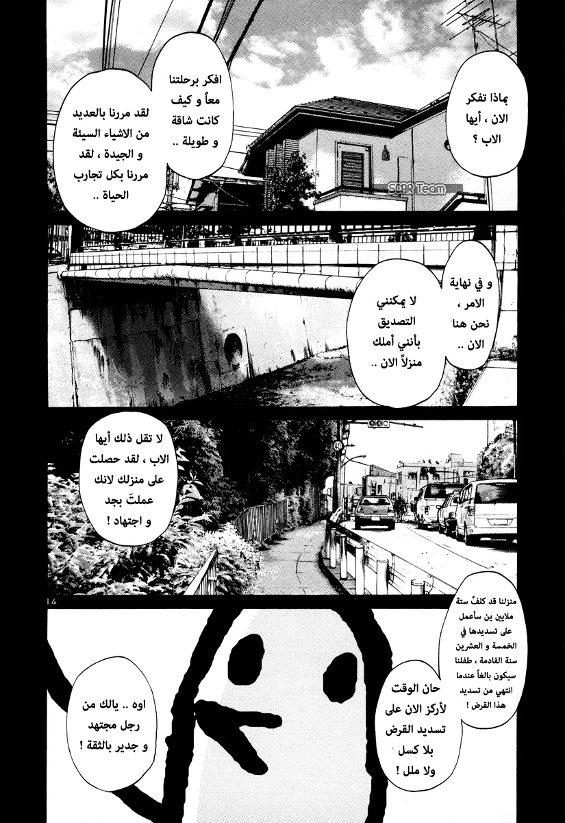 Read Oyasumi Punpun AR Manga Online