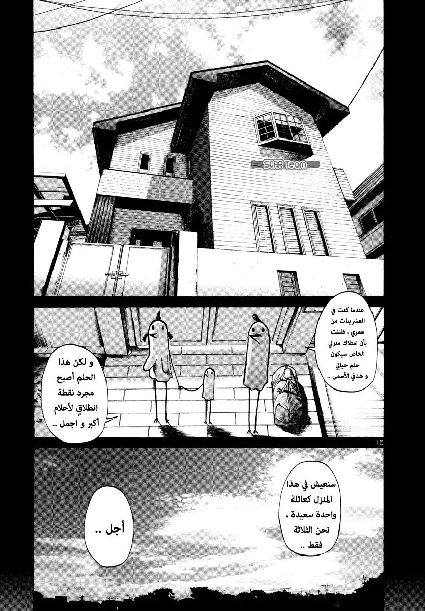 Read Oyasumi Punpun AR Manga Online
