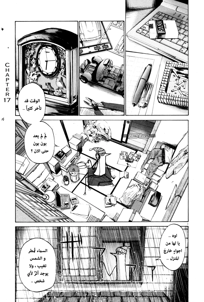 Read Oyasumi Punpun AR Manga Online
