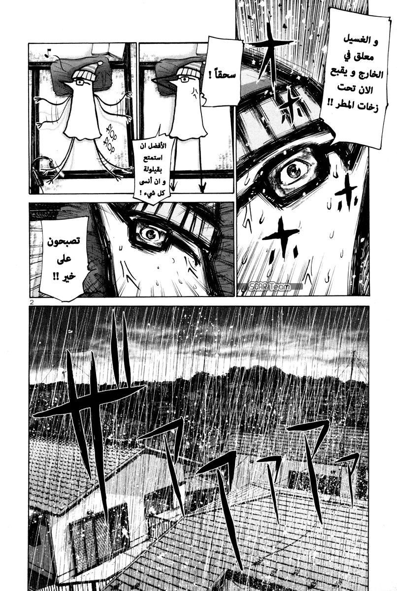 Read Oyasumi Punpun AR Manga Online