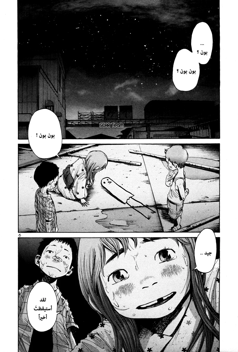 Read Oyasumi Punpun AR Manga Online