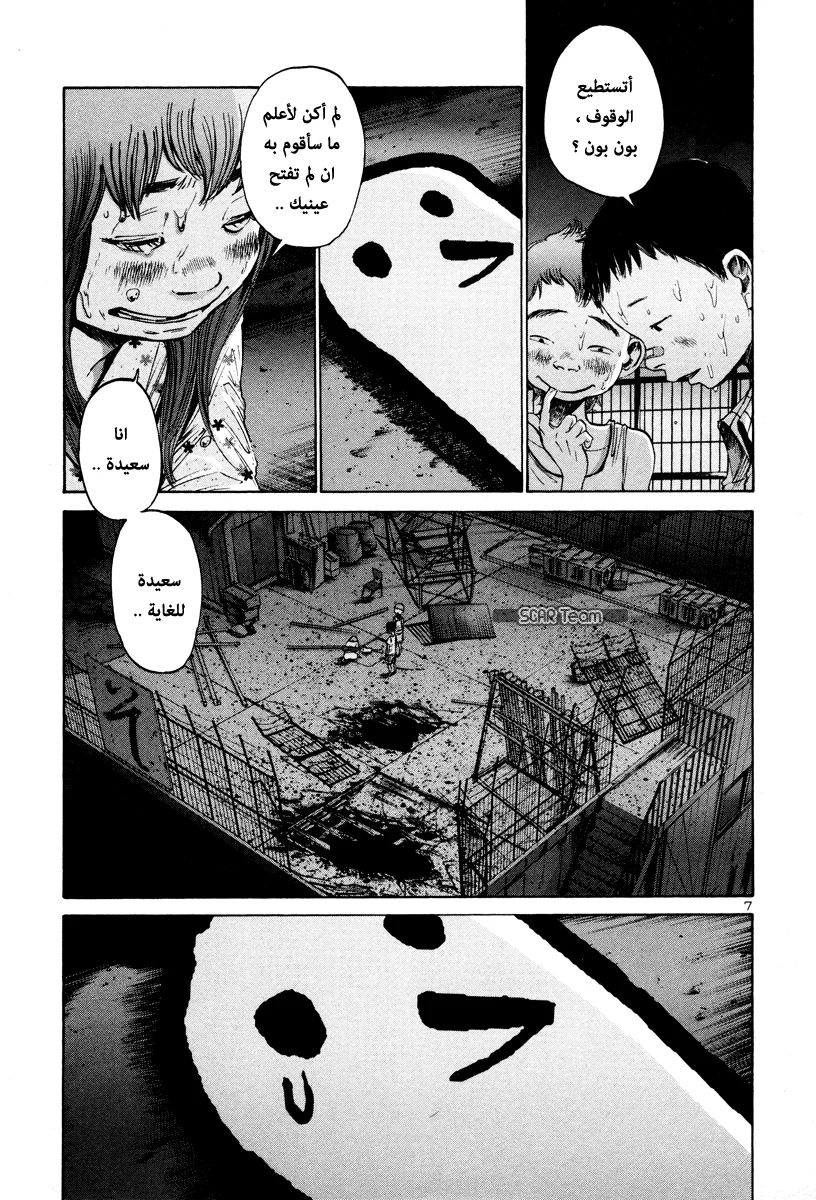Read Oyasumi Punpun AR Manga Online