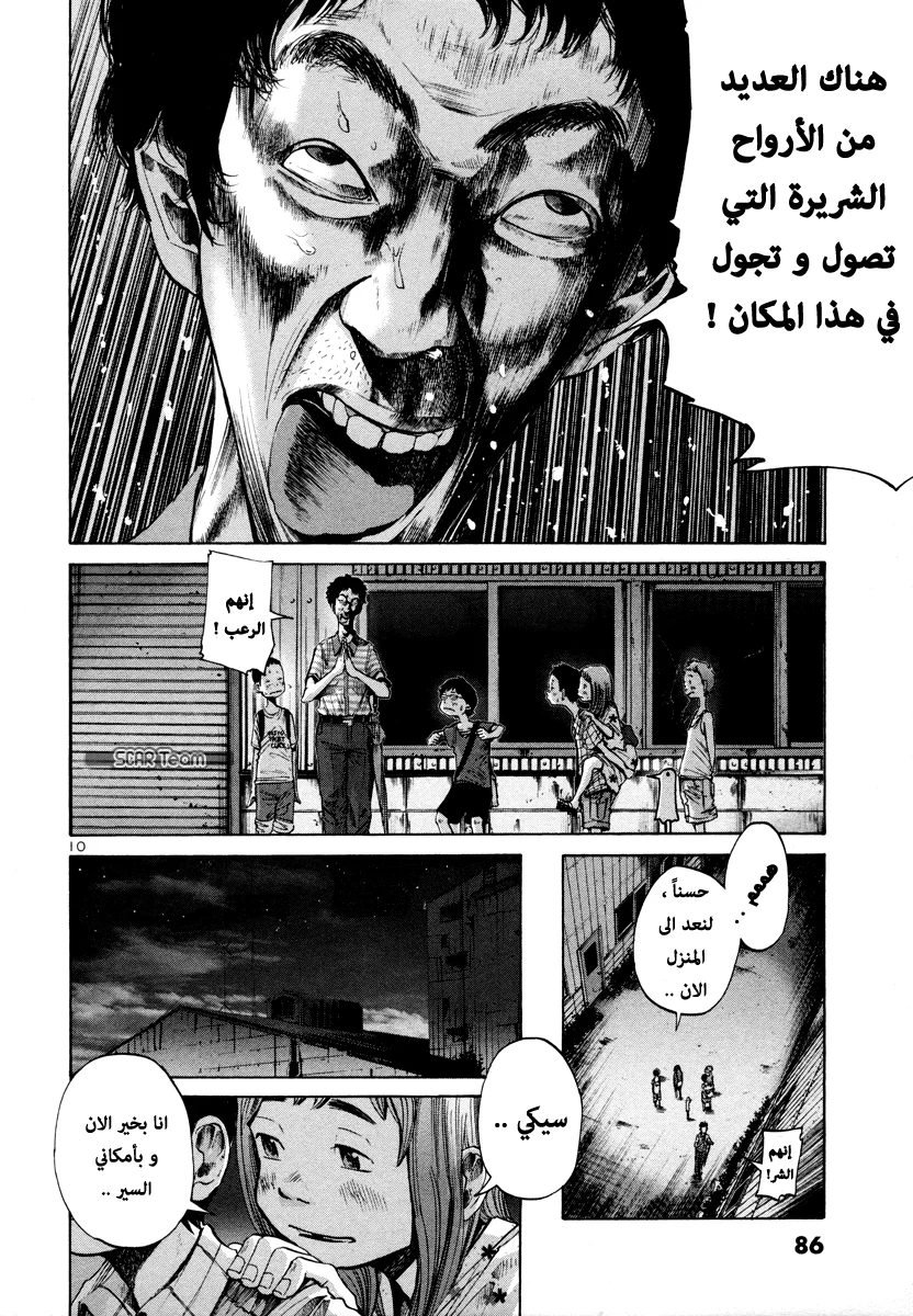 Read Oyasumi Punpun AR Manga Online