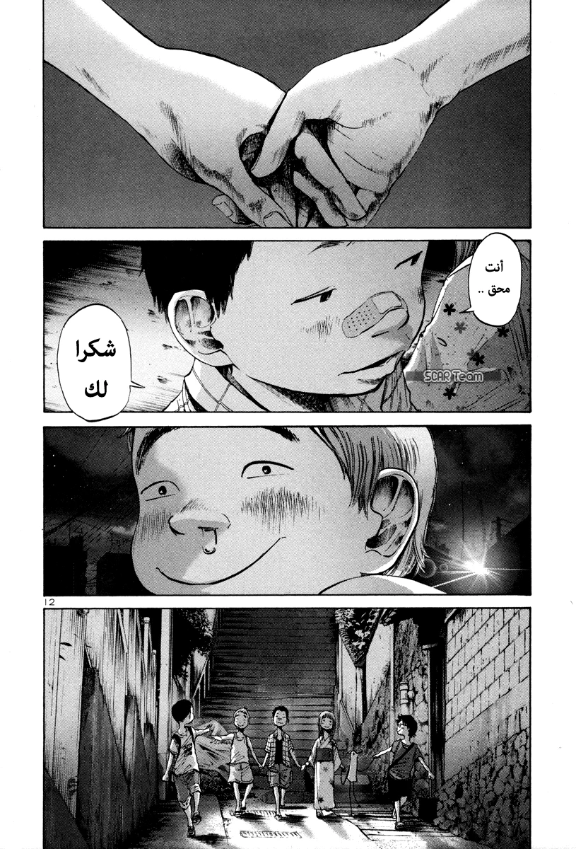 Read Oyasumi Punpun AR Manga Online