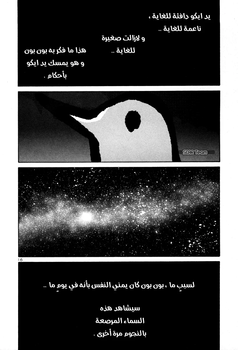 Read Oyasumi Punpun AR Manga Online