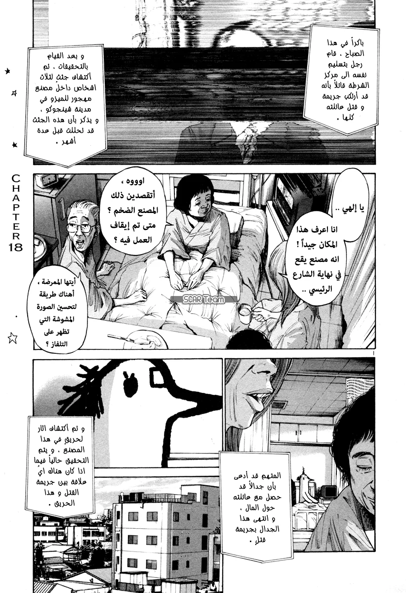 Read Oyasumi Punpun AR Manga Online