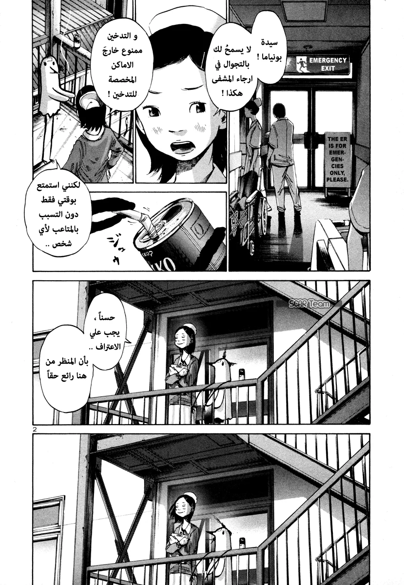 Read Oyasumi Punpun AR Manga Online
