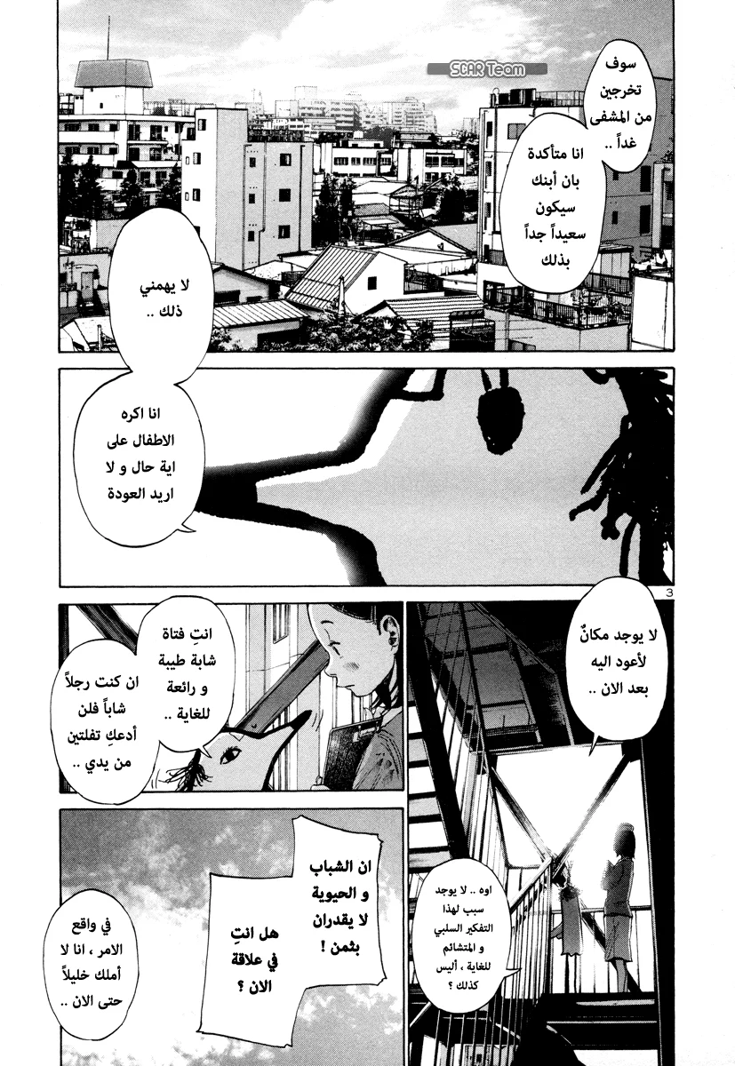 Read Oyasumi Punpun AR Manga Online
