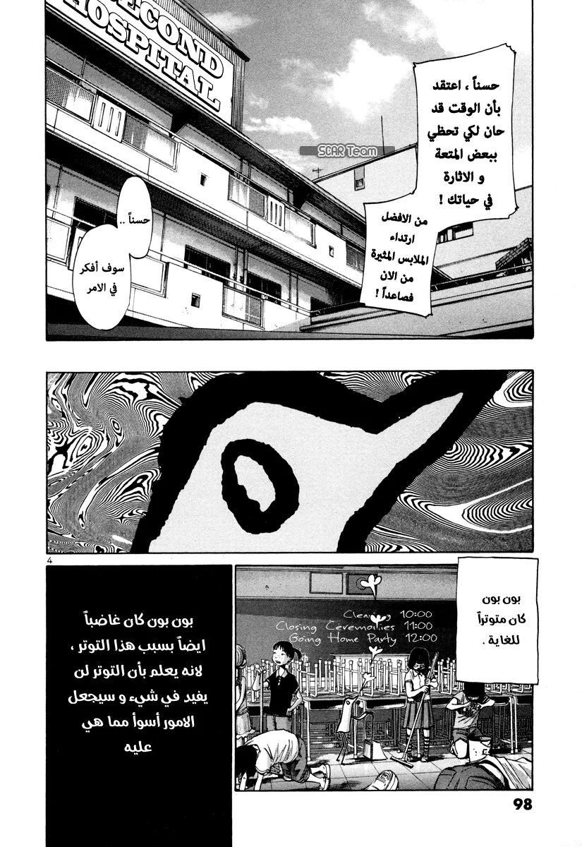 Read Oyasumi Punpun AR Manga Online