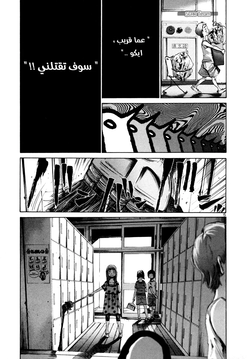 Read Oyasumi Punpun AR Manga Online