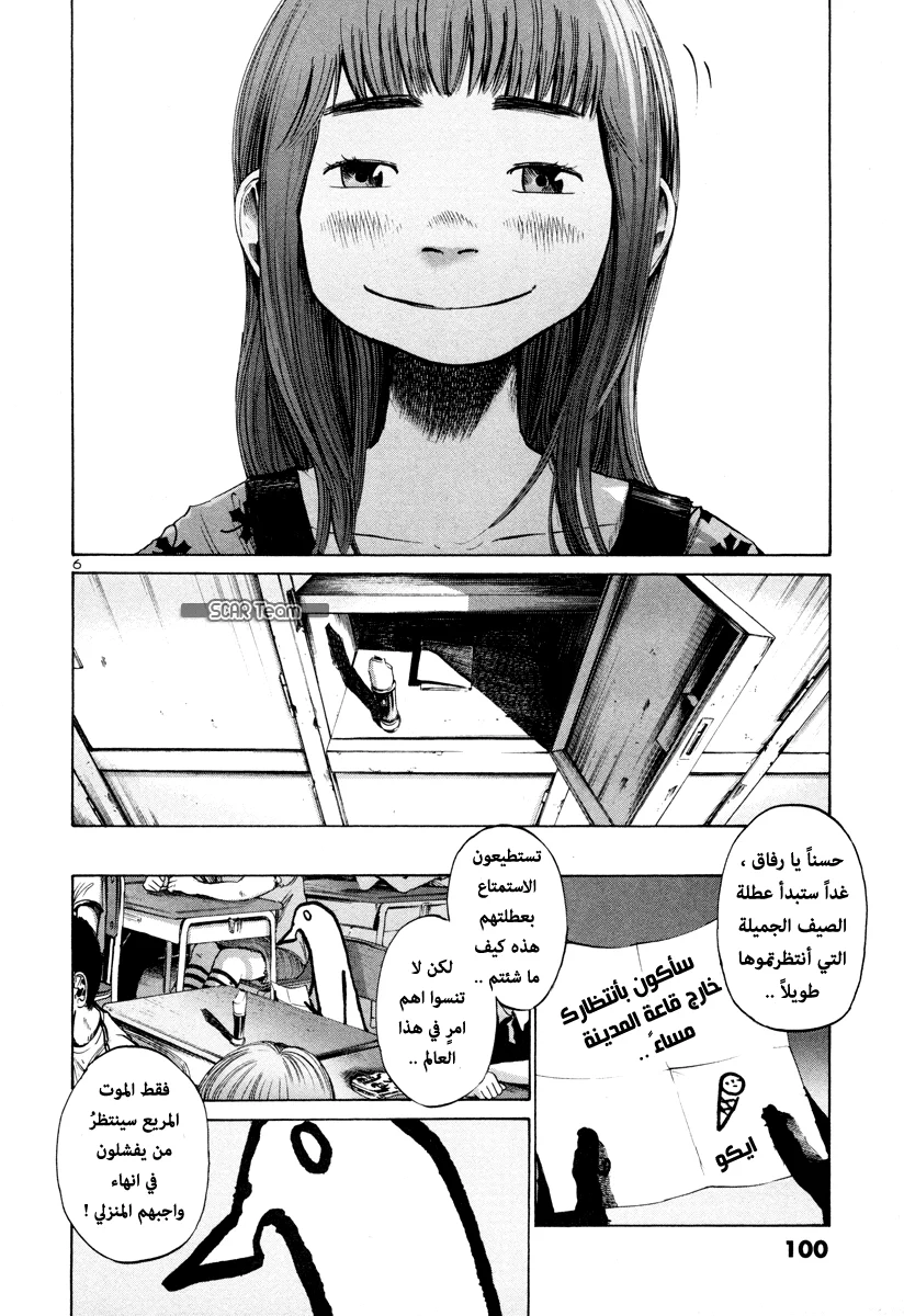 Read Oyasumi Punpun AR Manga Online