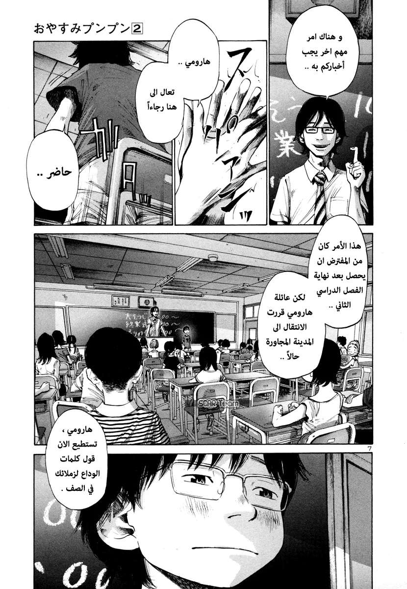 Read Oyasumi Punpun AR Manga Online