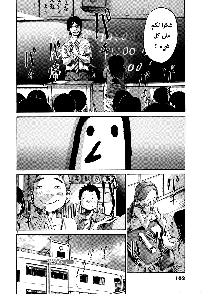 Read Oyasumi Punpun AR Manga Online