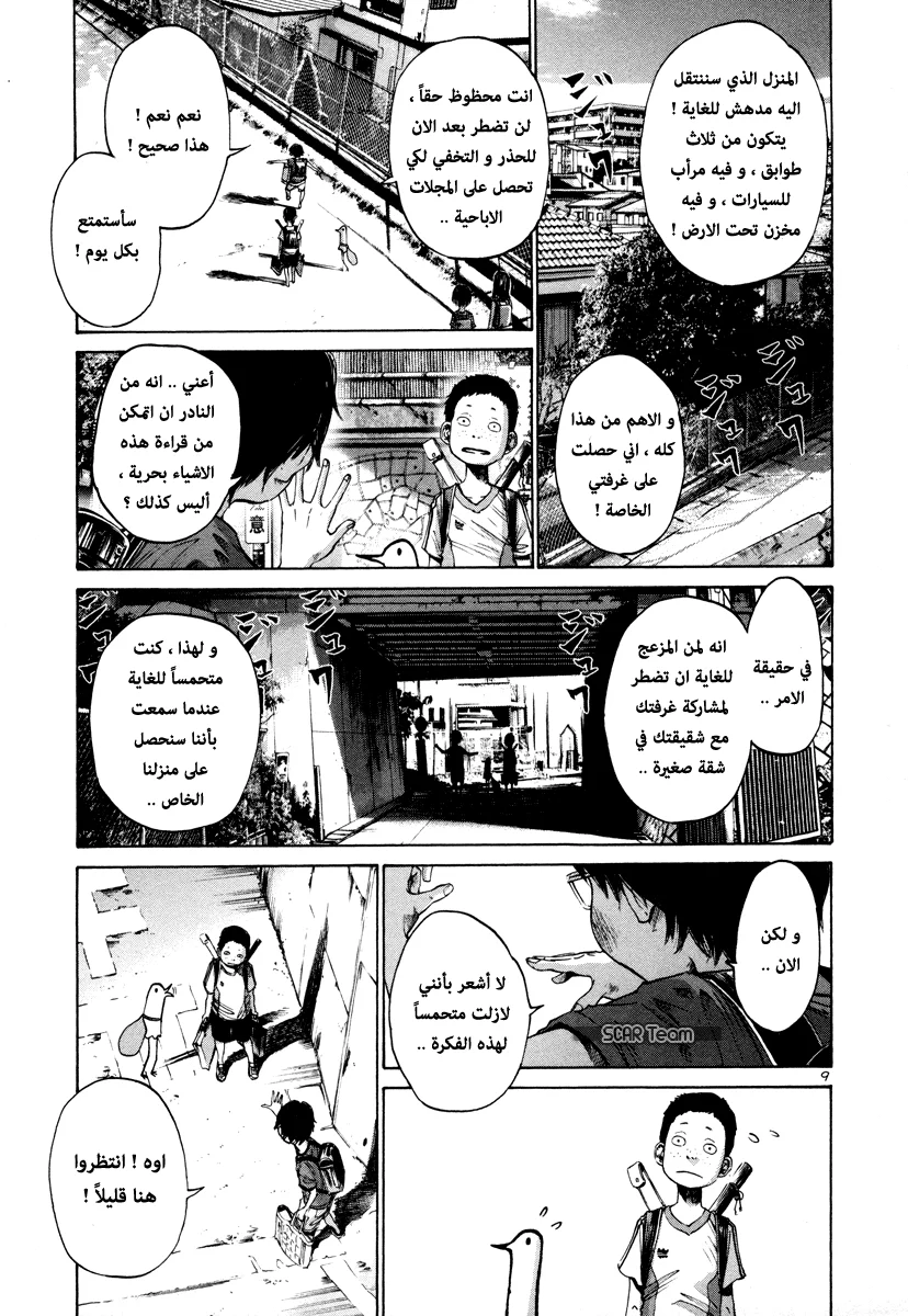 Read Oyasumi Punpun AR Manga Online