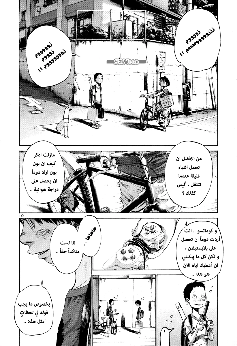 Read Oyasumi Punpun AR Manga Online