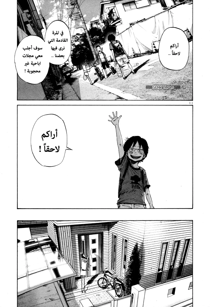 Read Oyasumi Punpun AR Manga Online