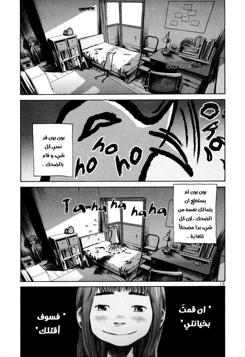 Read Oyasumi Punpun AR Manga Online