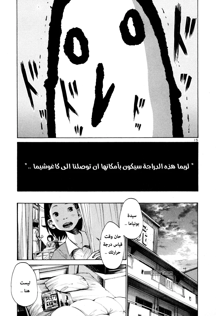 Read Oyasumi Punpun AR Manga Online