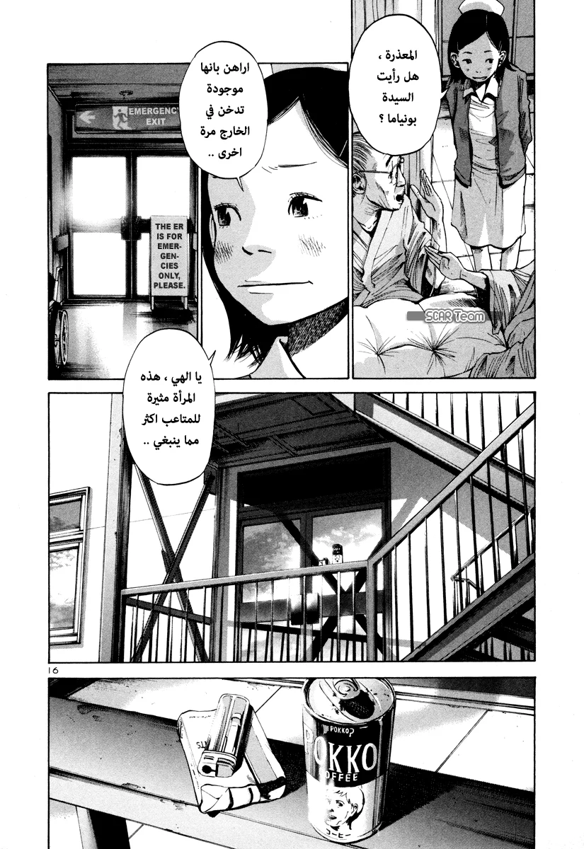 Read Oyasumi Punpun AR Manga Online
