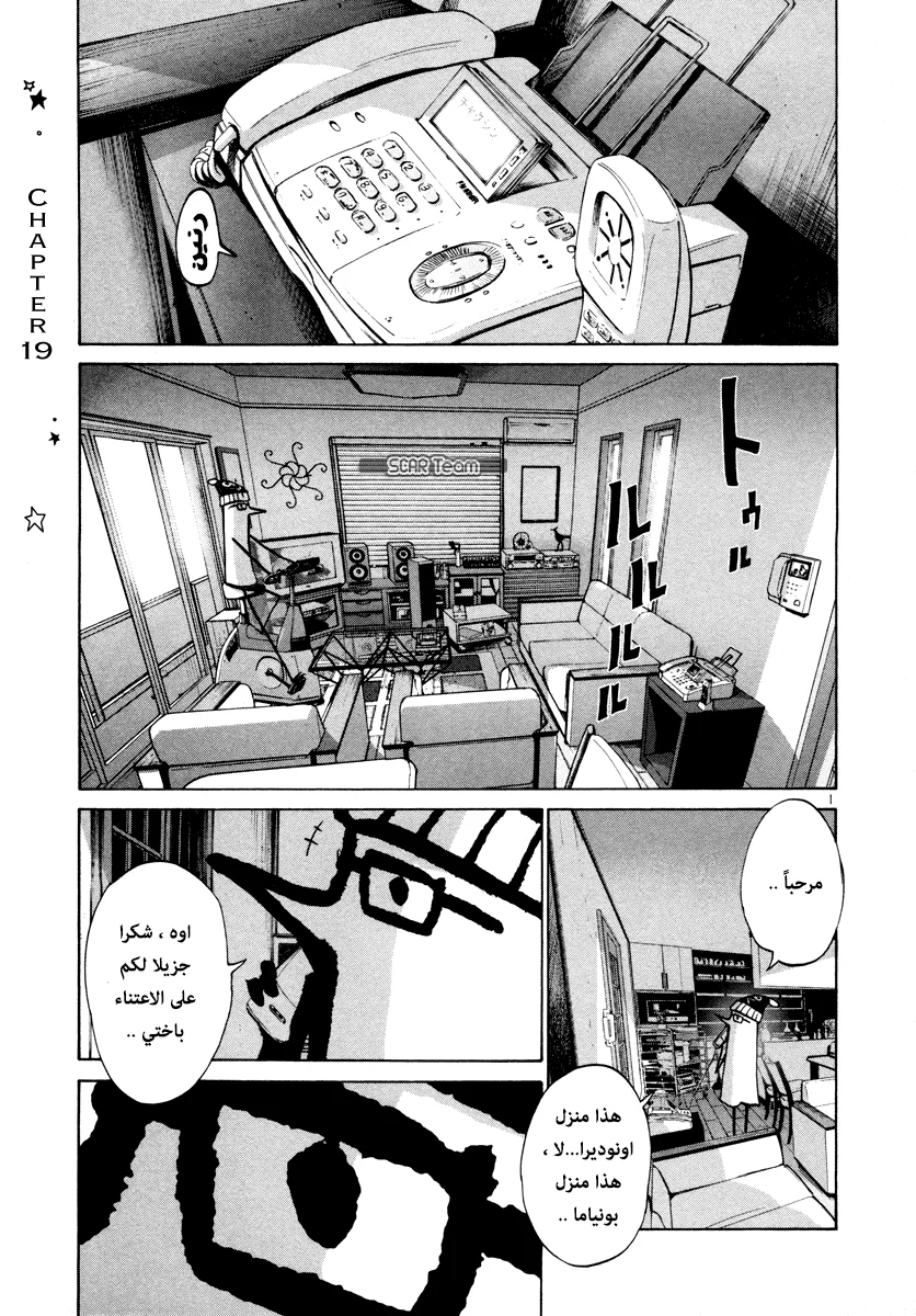 Read Oyasumi Punpun AR Manga Online