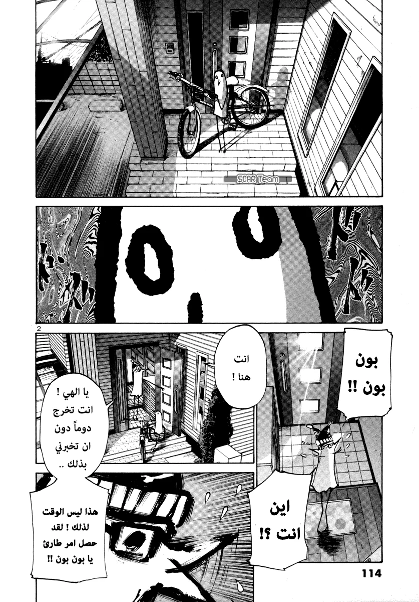 Read Oyasumi Punpun AR Manga Online