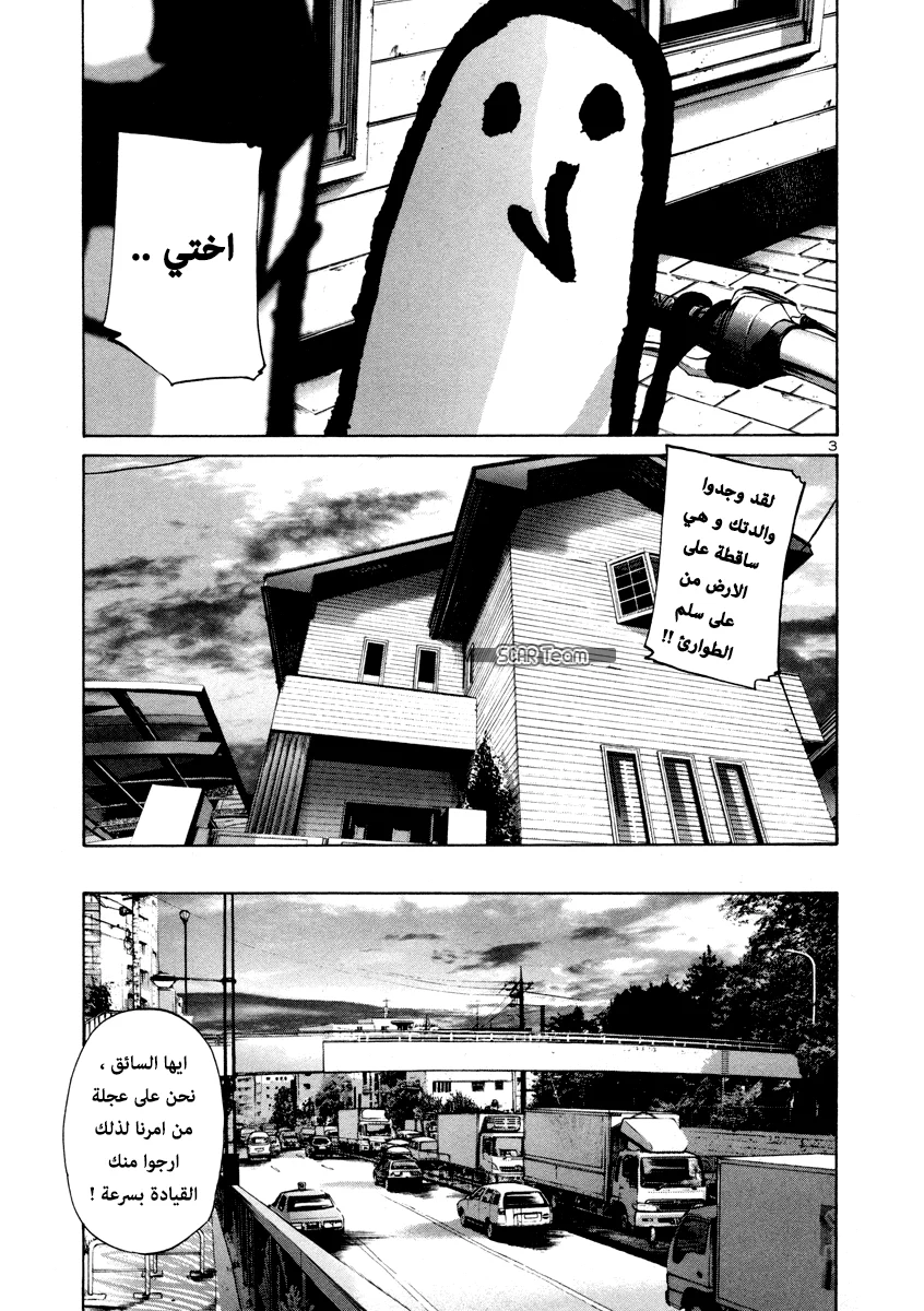 Read Oyasumi Punpun AR Manga Online