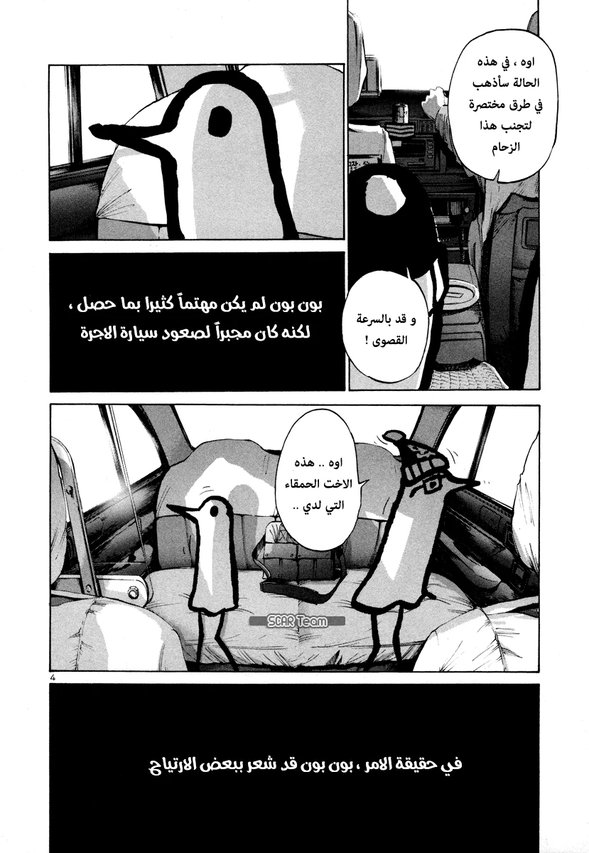 Read Oyasumi Punpun AR Manga Online