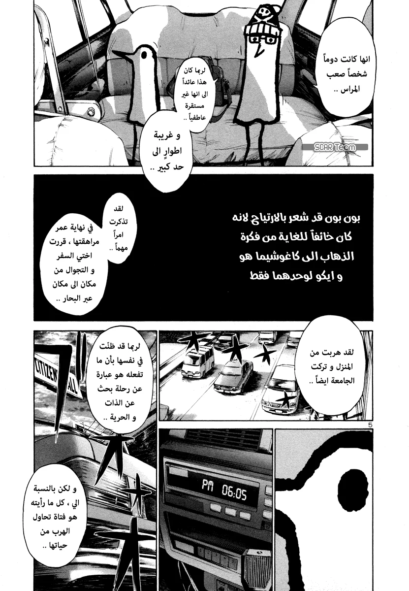 Read Oyasumi Punpun AR Manga Online