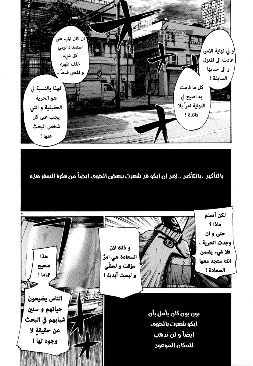 Read Oyasumi Punpun AR Manga Online