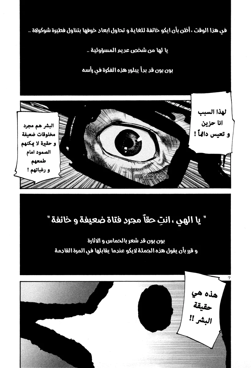 Read Oyasumi Punpun AR Manga Online