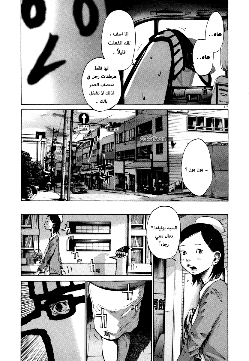 Read Oyasumi Punpun AR Manga Online