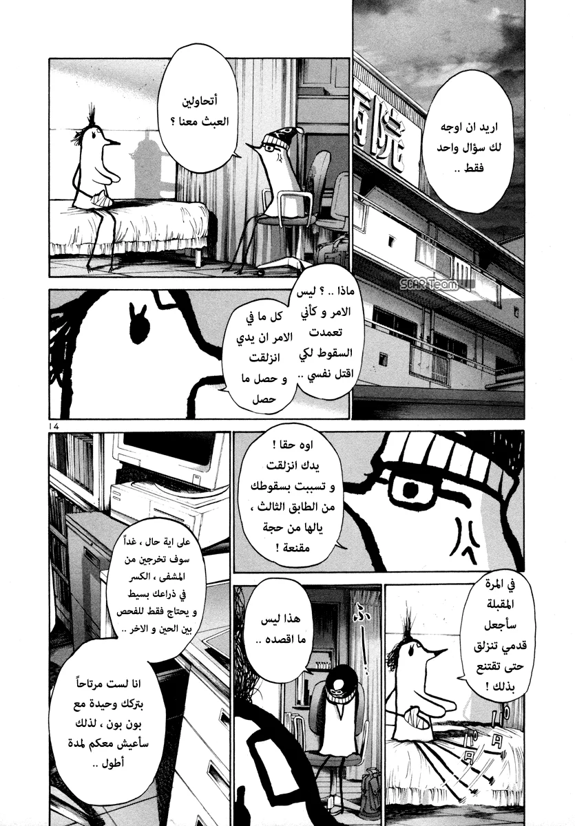 Read Oyasumi Punpun AR Manga Online