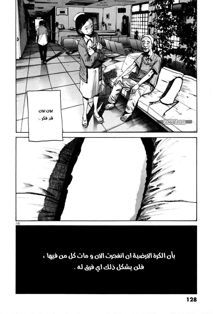 Read Oyasumi Punpun AR Manga Online