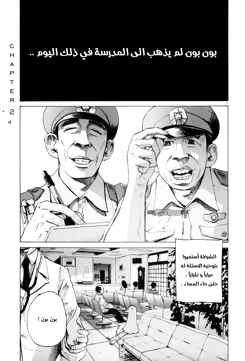 Read Oyasumi Punpun AR Manga Online