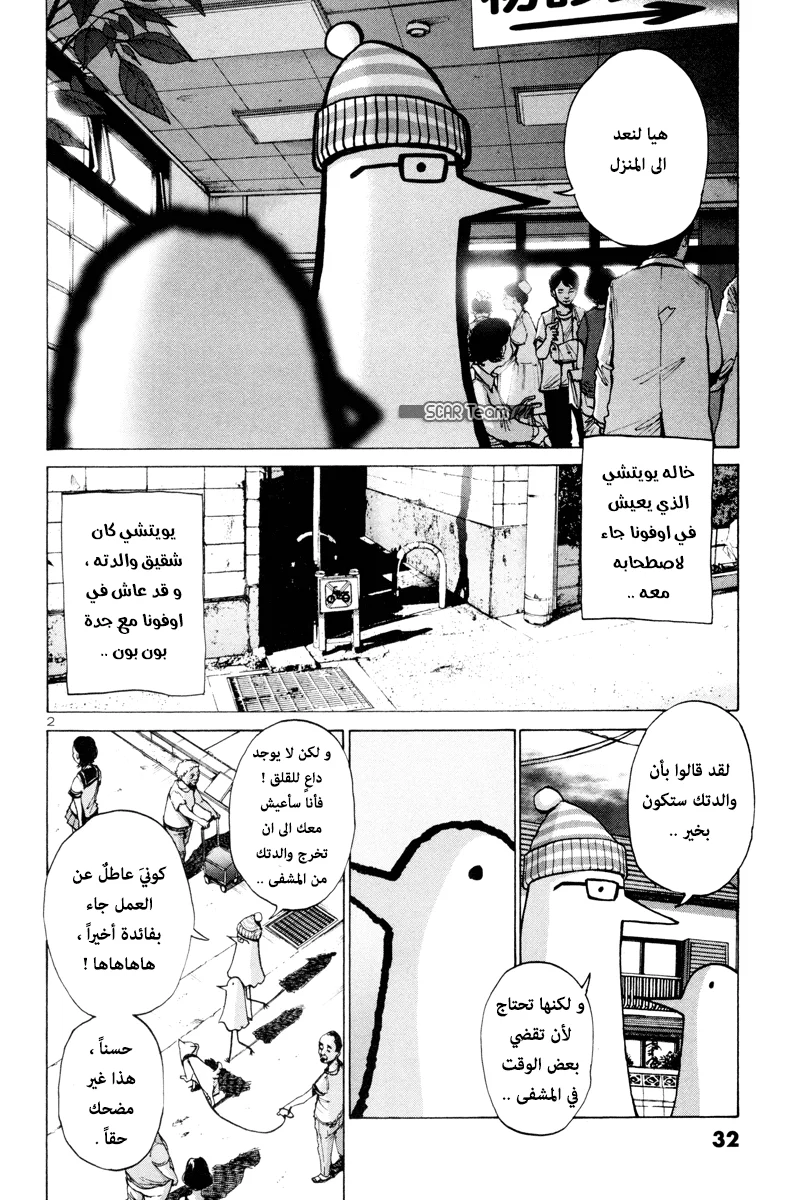 Read Oyasumi Punpun AR Manga Online