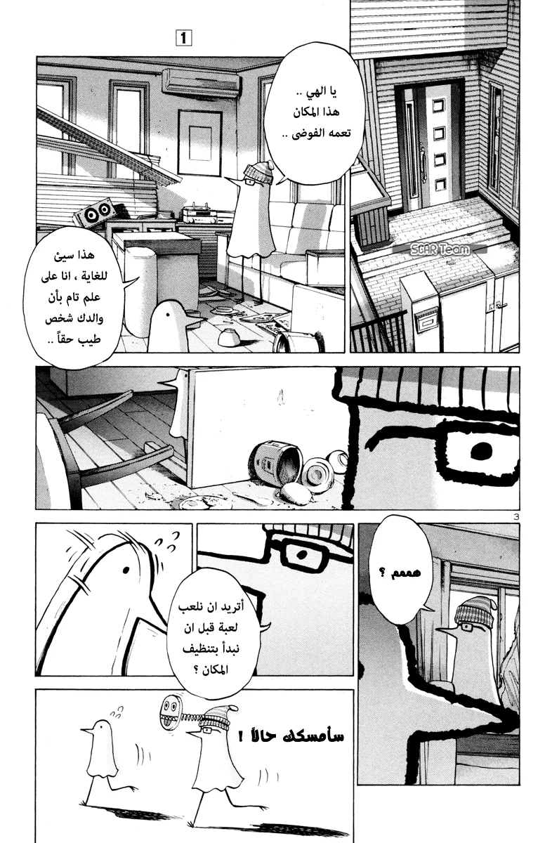 Read Oyasumi Punpun AR Manga Online