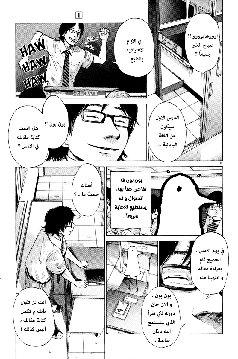 Read Oyasumi Punpun AR Manga Online