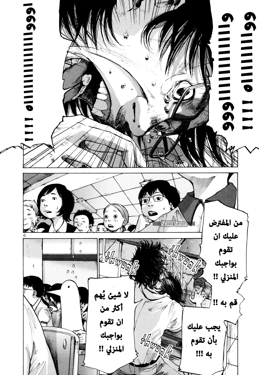 Read Oyasumi Punpun AR Manga Online