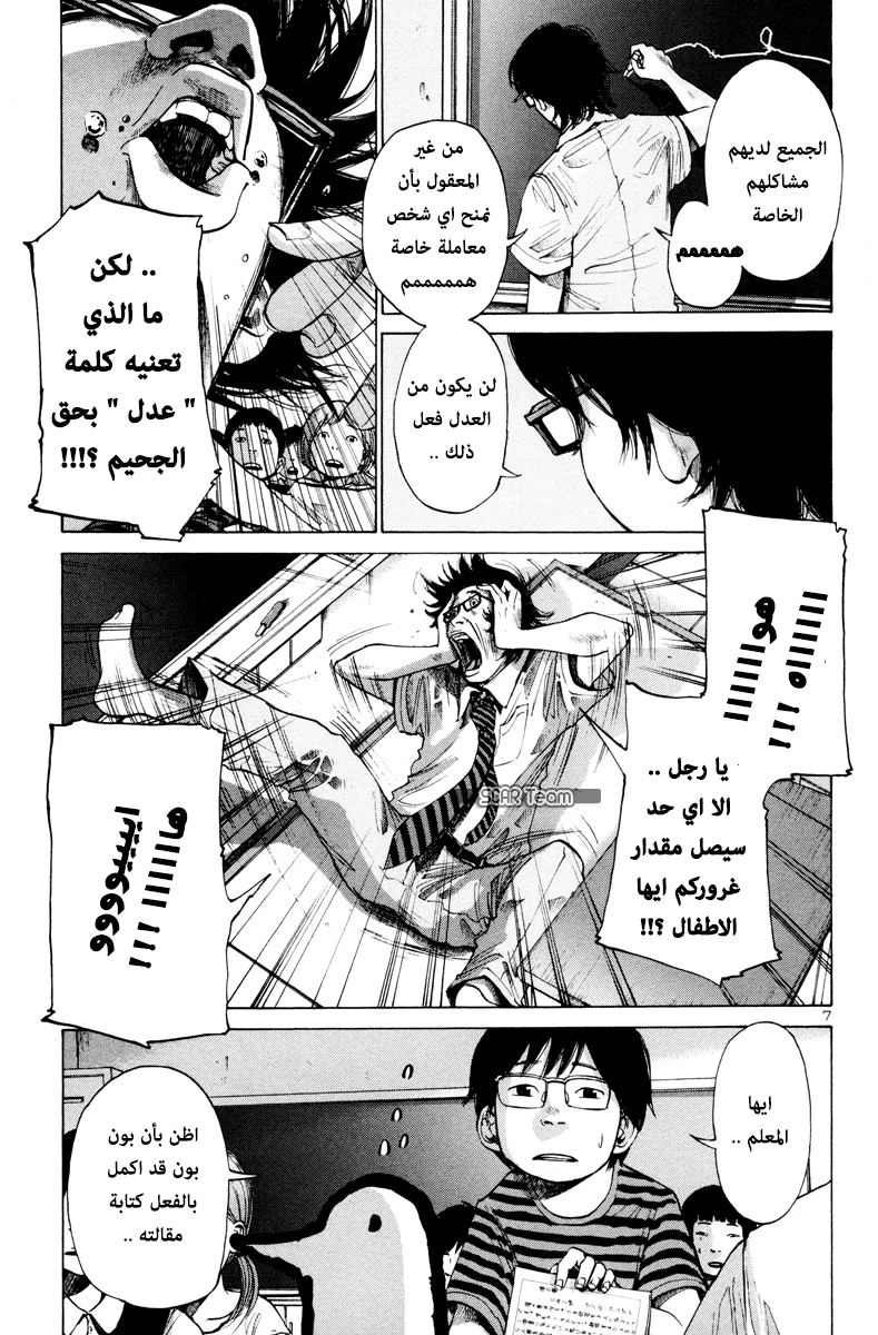 Read Oyasumi Punpun AR Manga Online
