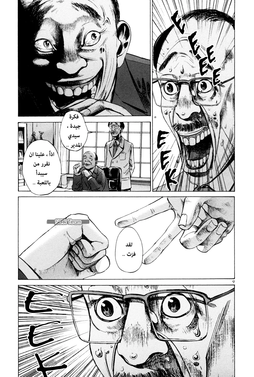 Read Oyasumi Punpun AR Manga Online