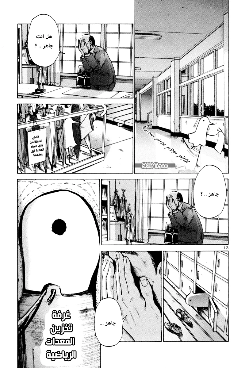 Read Oyasumi Punpun AR Manga Online