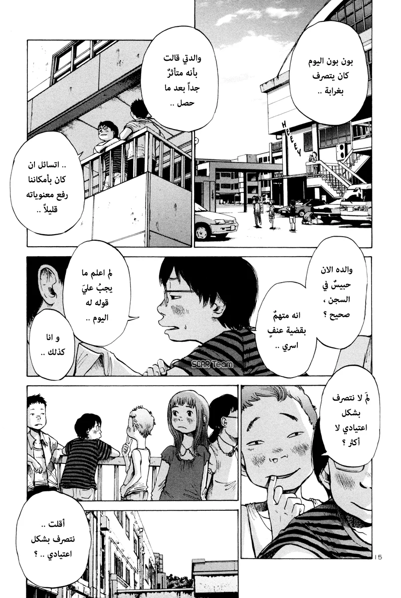 Read Oyasumi Punpun AR Manga Online