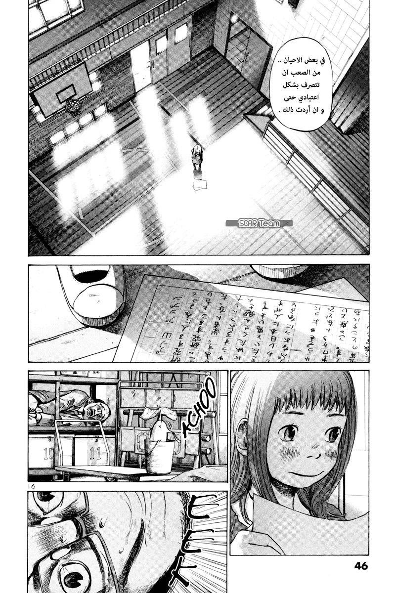 Read Oyasumi Punpun AR Manga Online