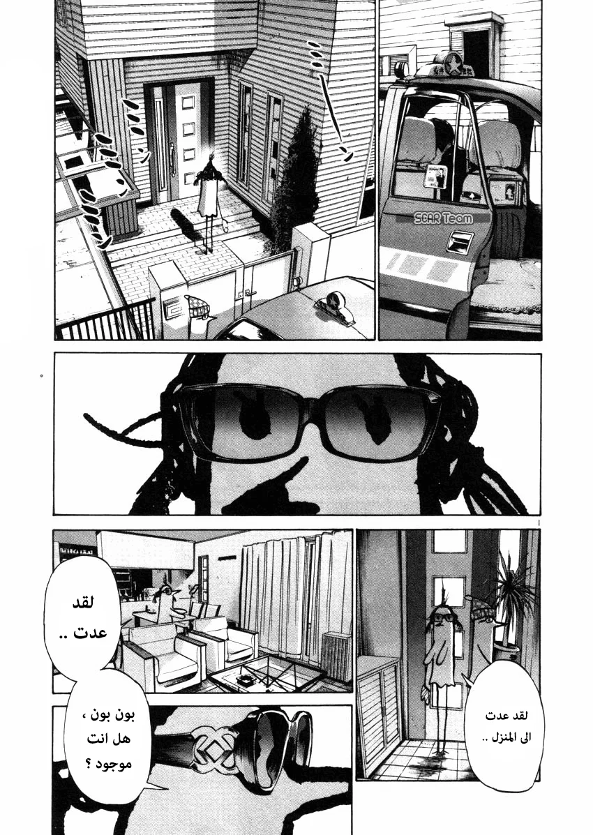 Read Oyasumi Punpun AR Manga Online