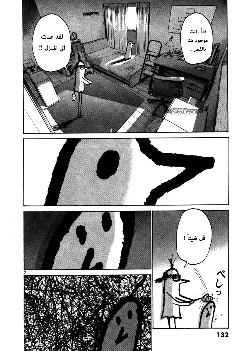 Read Oyasumi Punpun AR Manga Online