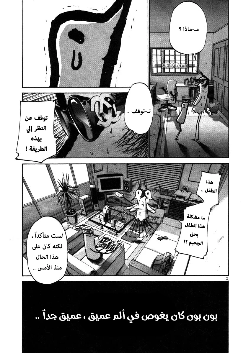 Read Oyasumi Punpun AR Manga Online