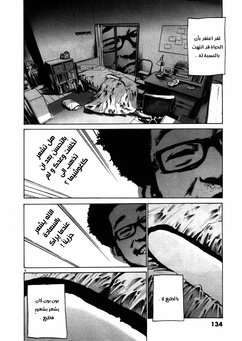 Read Oyasumi Punpun AR Manga Online