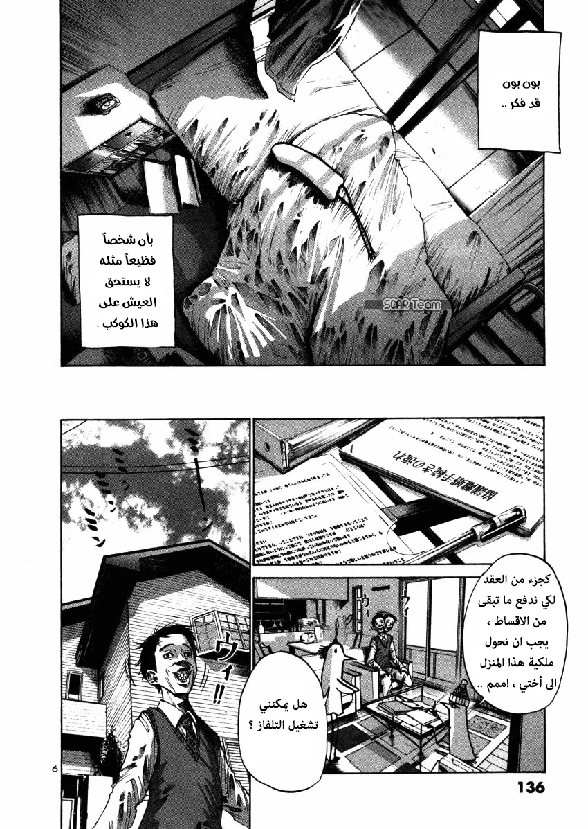 Read Oyasumi Punpun AR Manga Online