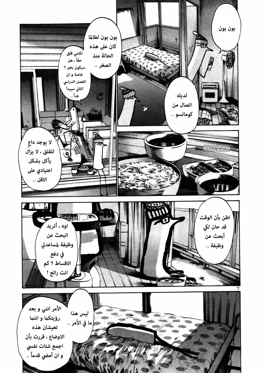 Read Oyasumi Punpun AR Manga Online