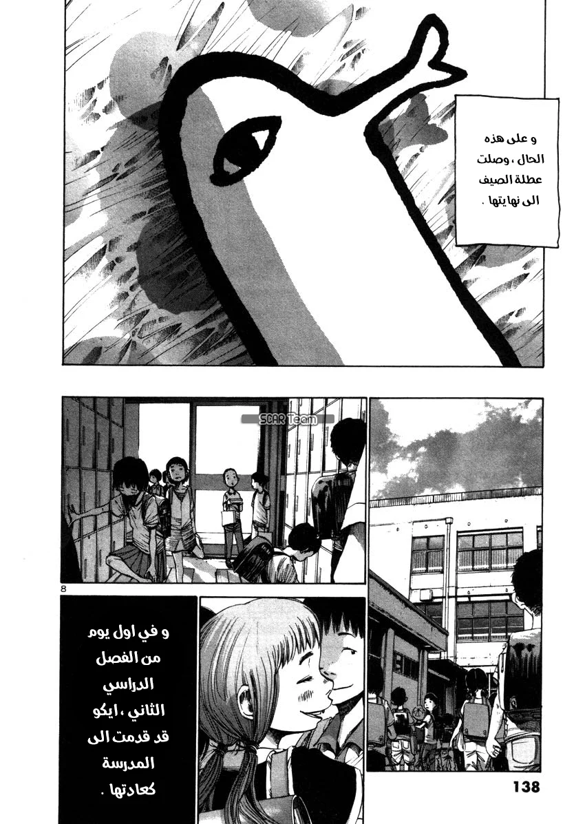 Read Oyasumi Punpun AR Manga Online